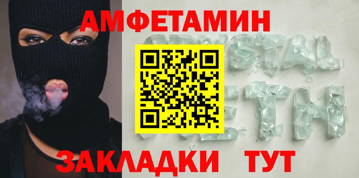 Amphetamine Розовый Волгодонск