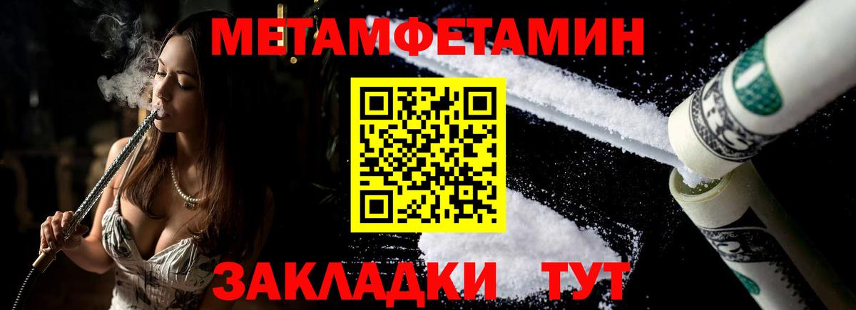Амфетамин Розовый  Вход с VPN  Волгодонск 