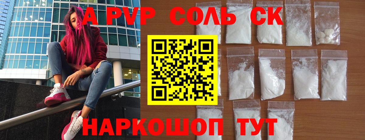 Альфа ПВП мука Волгодонск