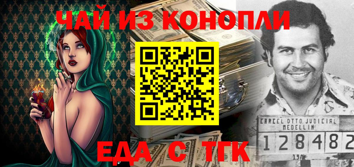 Волгодонск  Canna-Cookies марихуана  Вход с VPN 
