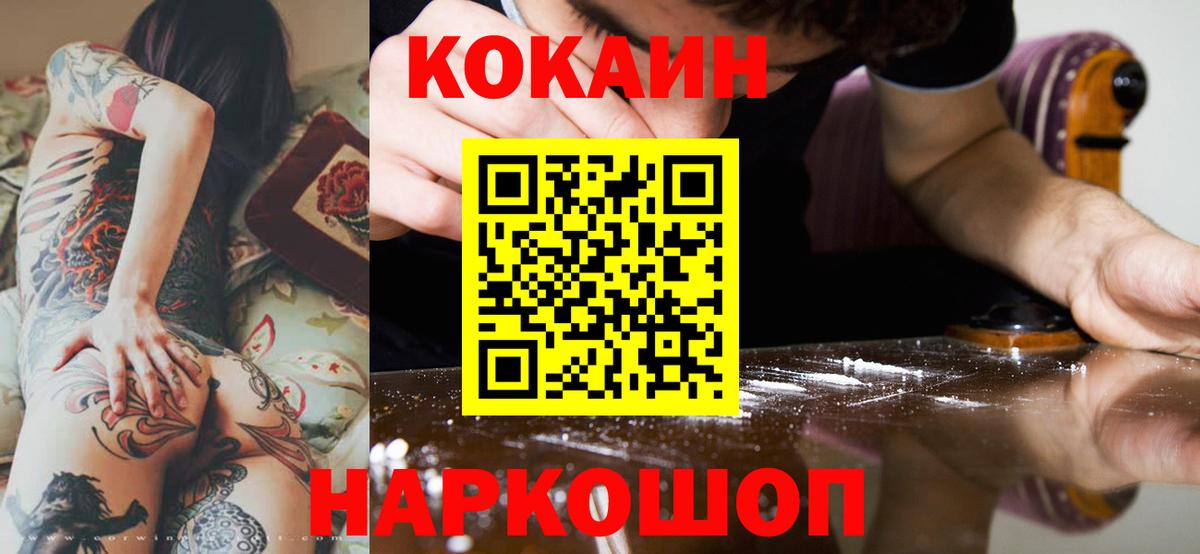 Волгодонск  Кокаин Перу  Вход с VPN 