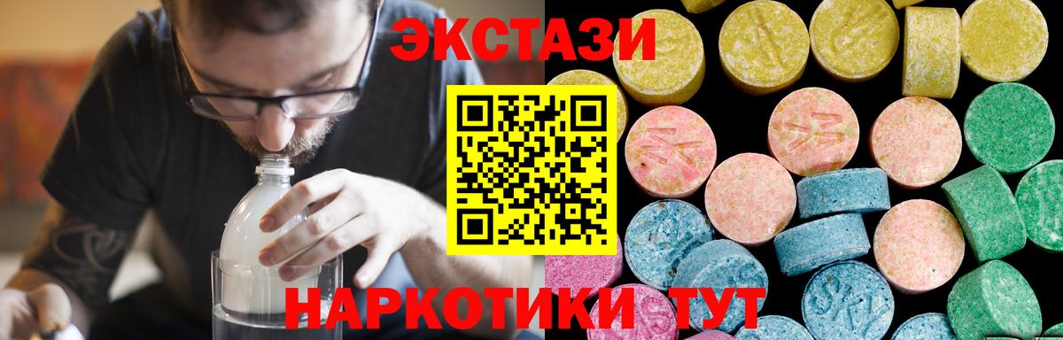 Ecstasy MDMA  Вход с VPN  Ecstasy круглые  ЭКСТАЗИ  Волгодонск 