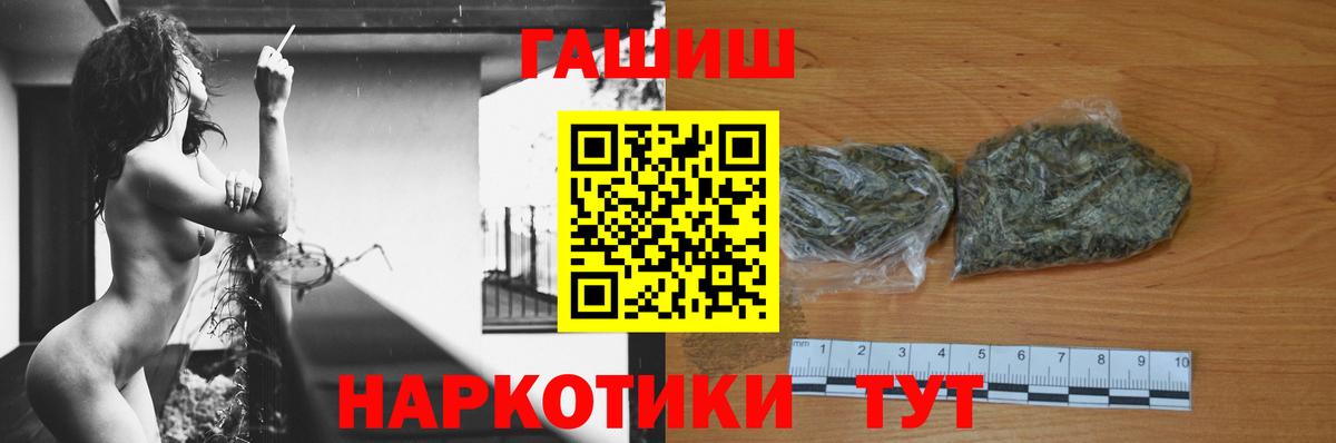 ГАШИШ  ГАШИШ 40% ТГК  Вход с VPN  Гашиш hashish  Волгодонск 