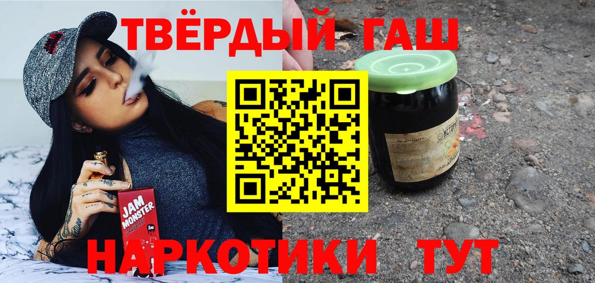Гашиш Premium Волгодонск