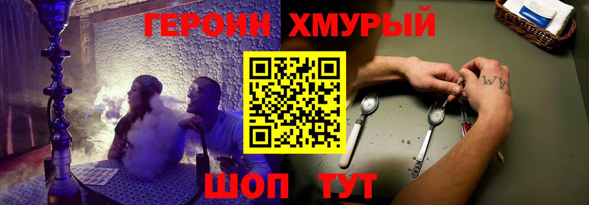 Героин герыч Волгодонск