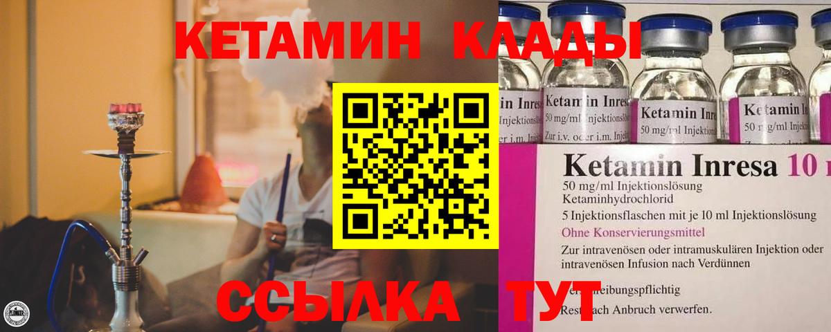 Волгодонск  КЕТАМИН VHQ  Кетамин ketamine  Вход с VPN 