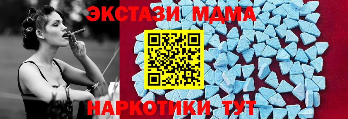 MDMA Molly  МДМА кристаллы  Вход с VPN  Волгодонск 