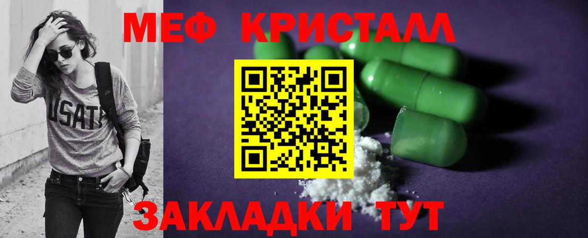 Мефедрон Волгодонск