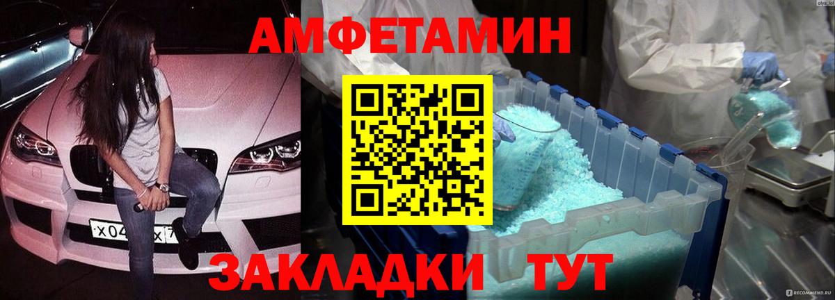 Метамфетамин мет Волгодонск