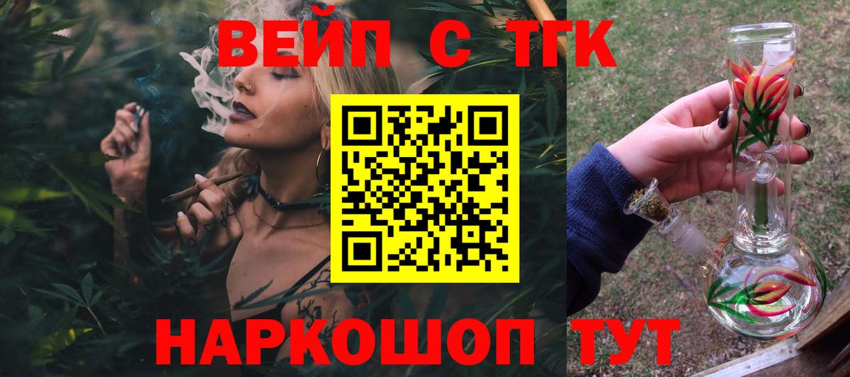 Волгодонск  Дистиллят ТГК THC oil  Дистиллят ТГК THC oil  что такое наркотик  Вход с VPN 